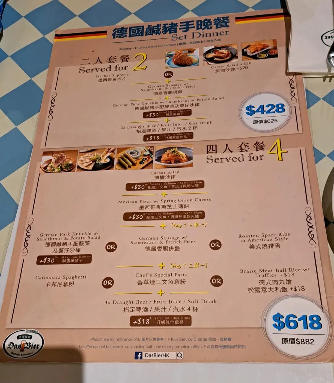 德國餐廳 (海天晉匯) photo 5