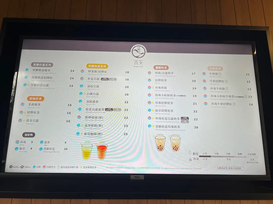 賞茶 (香港中文大學) photo 8