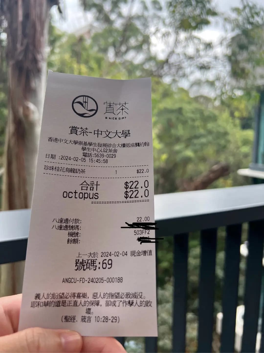 賞茶 (香港中文大學) photo 4