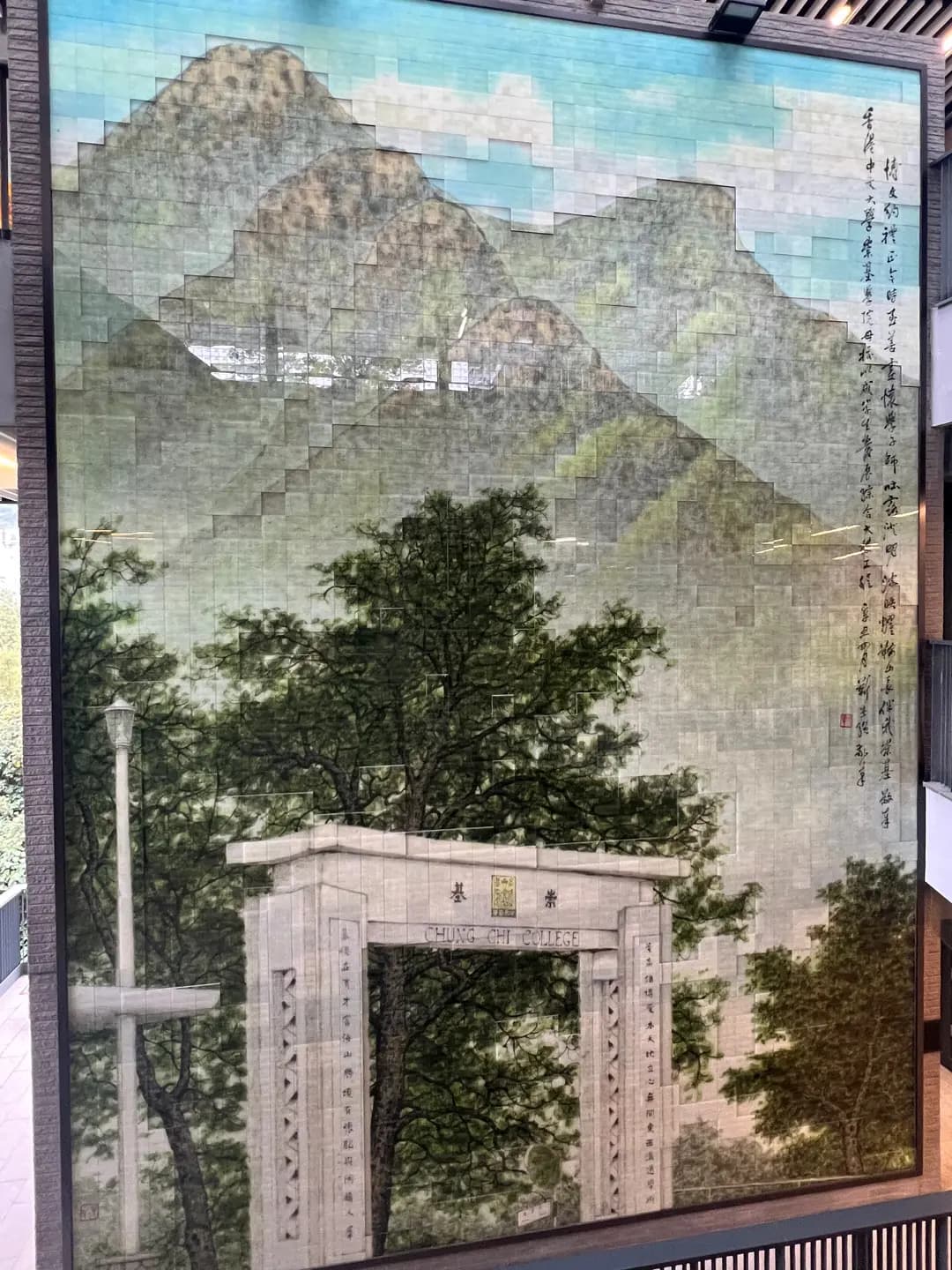 賞茶 (香港中文大學) photo 7