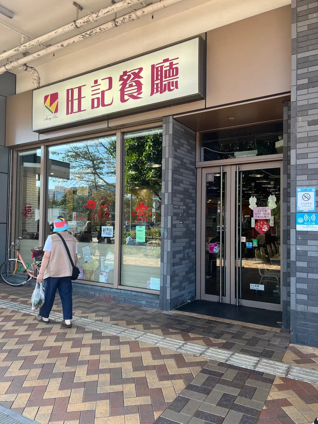 旺記餐廳 photo 5