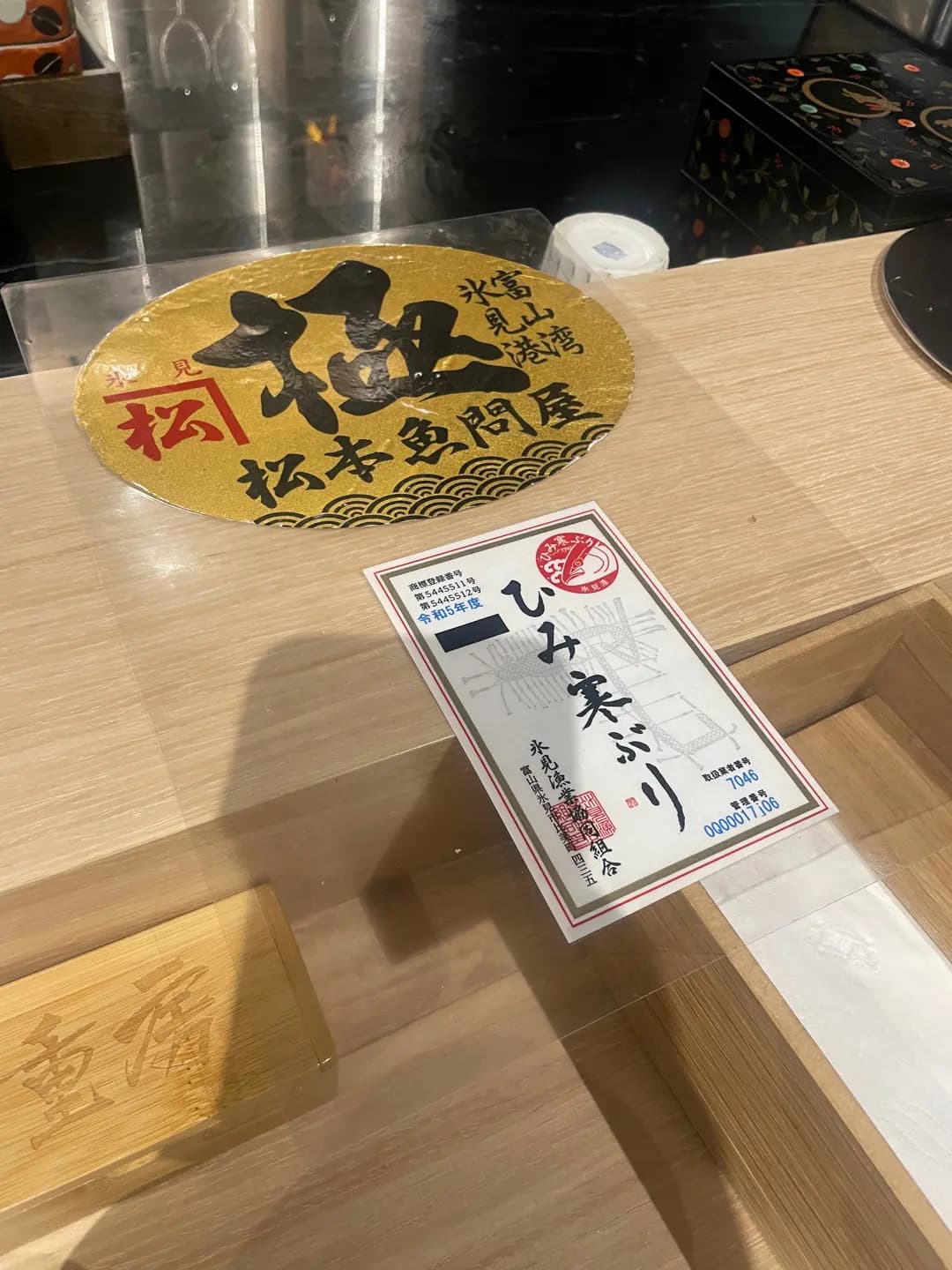 重房 photo 7