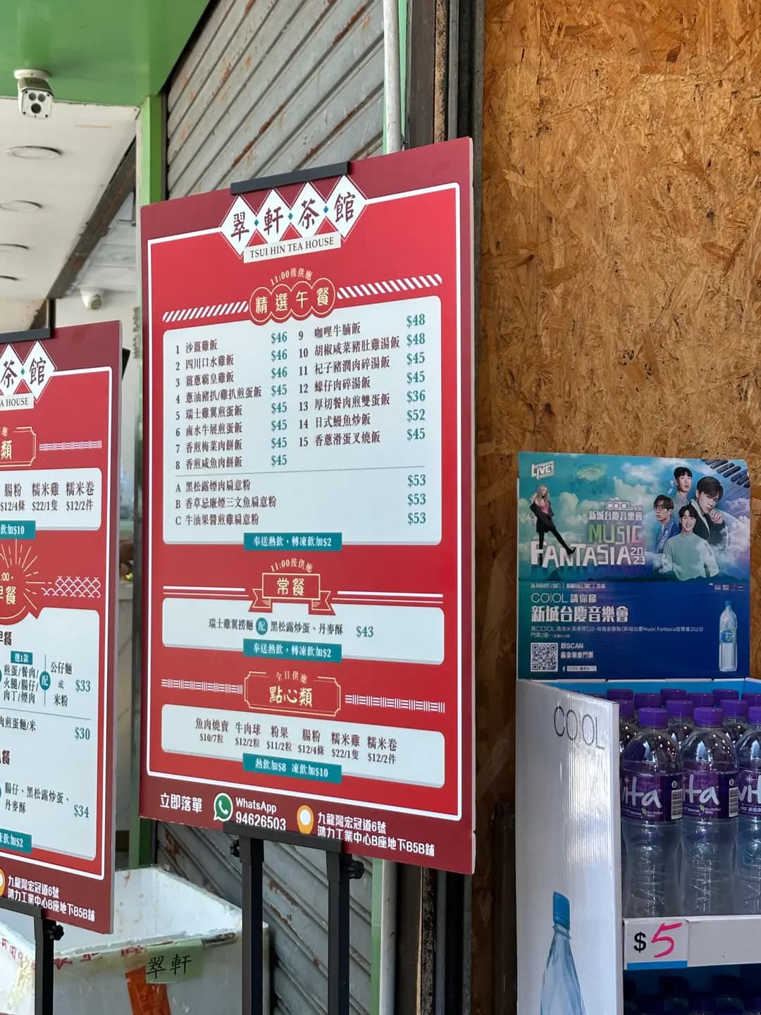 翠軒茶館 photo 6