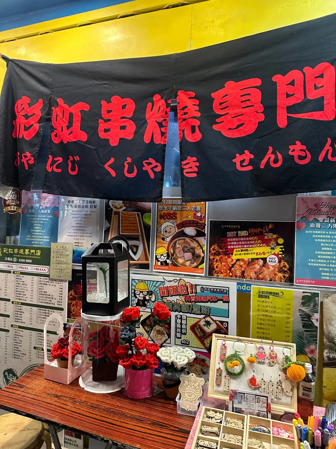 彩虹小食串燒專門店 photo 1