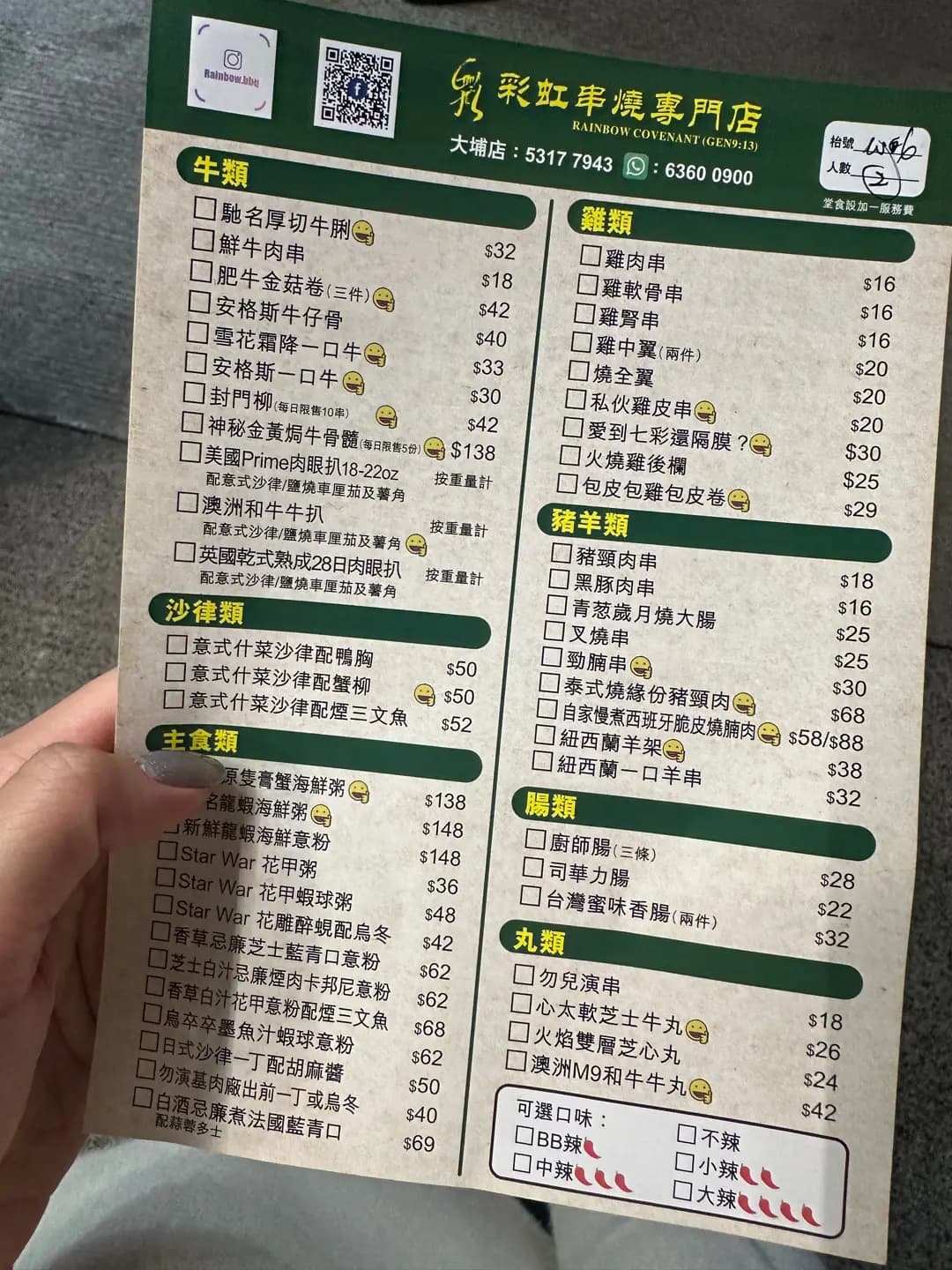 彩虹小食串燒專門店 photo 5