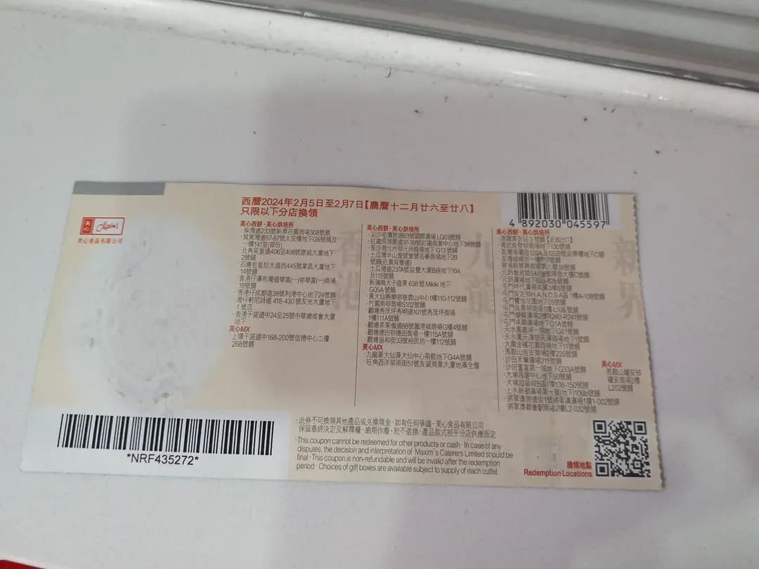 美心西餅 (安樂樓) photo 2