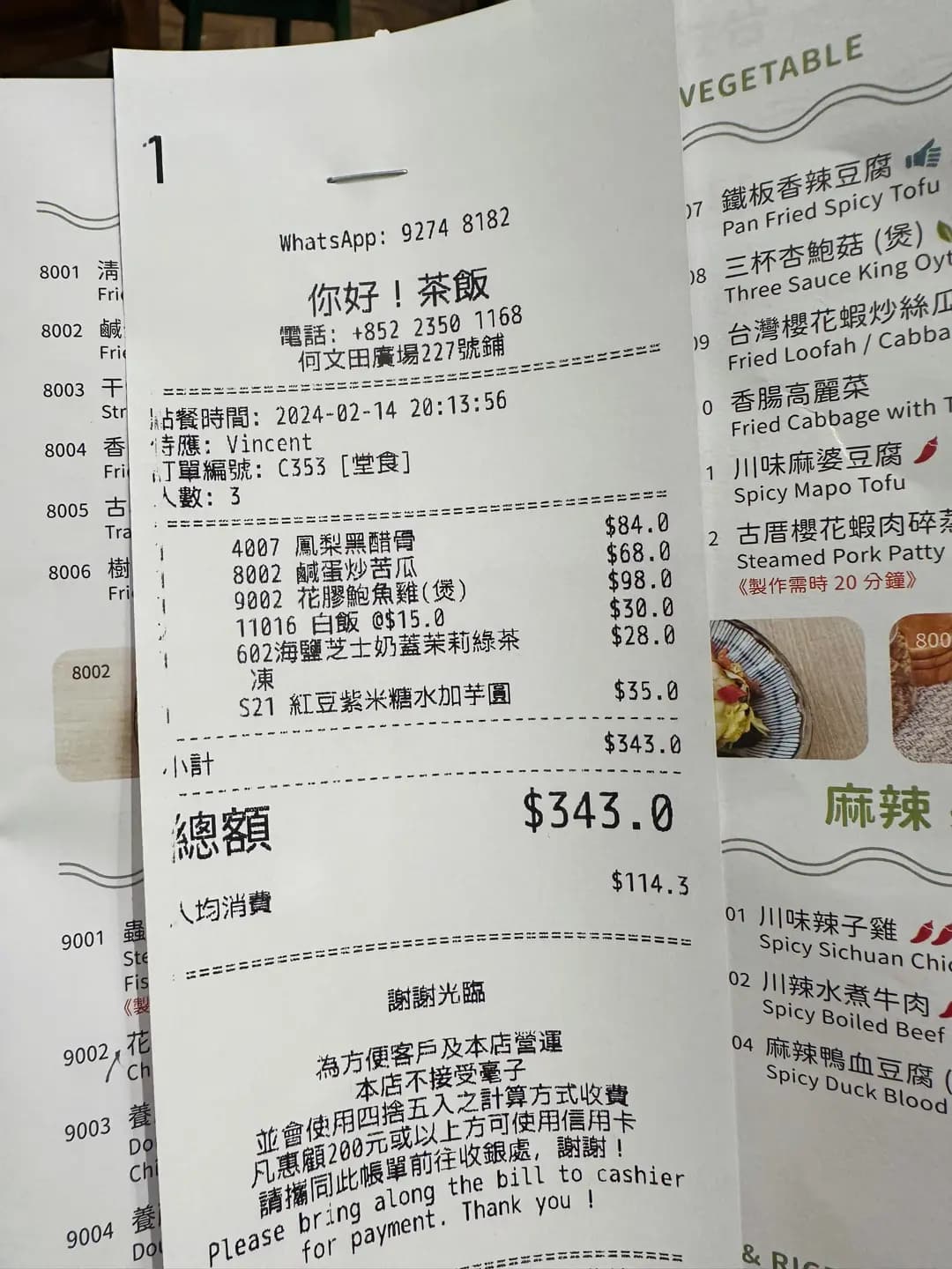你好！茶飯 (佛光街) photo 1