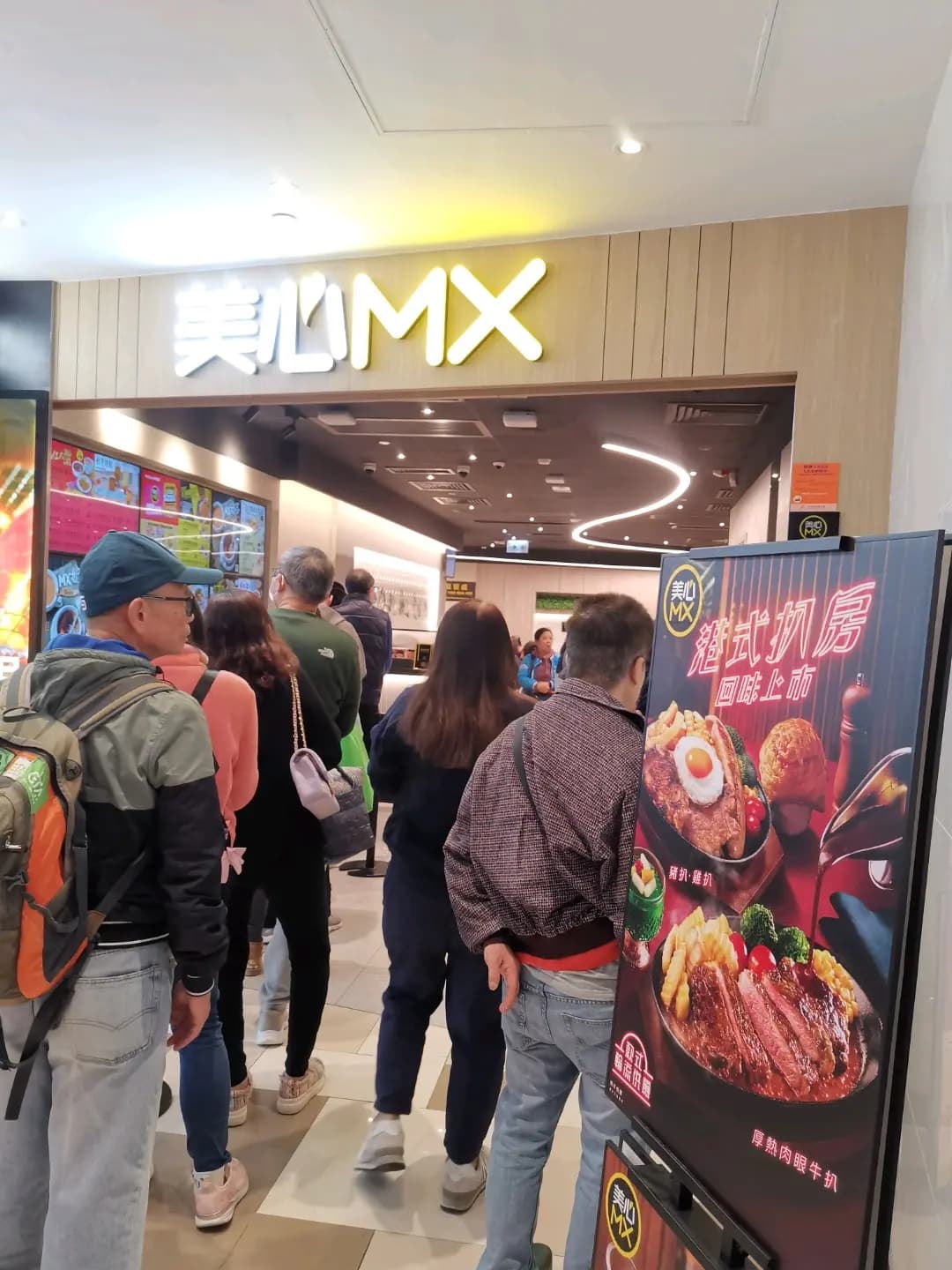 美心MX (黃大仙中心南館) photo 4