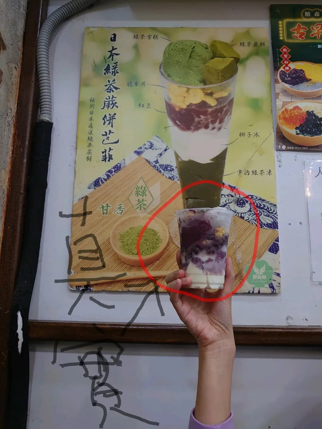 糖森林 (鳳翔路) photo 8