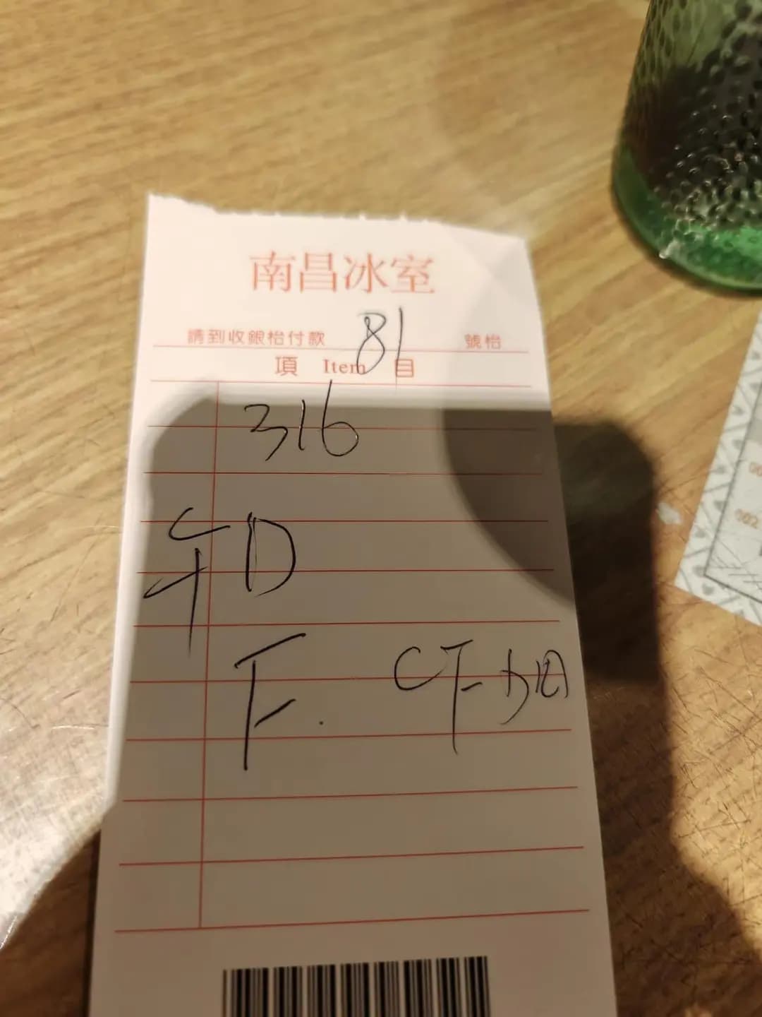 南昌冰室 photo 4