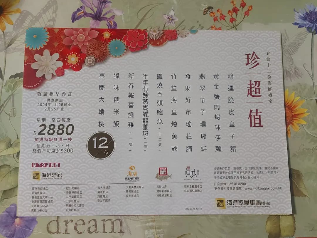 真味鮮廚 photo 6