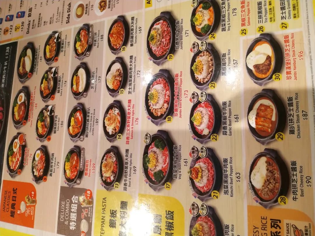 PEPPER LUNCH (MOKO新世紀廣場) photo 5