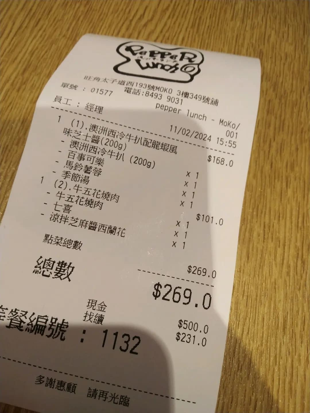 PEPPER LUNCH (MOKO新世紀廣場) photo 6