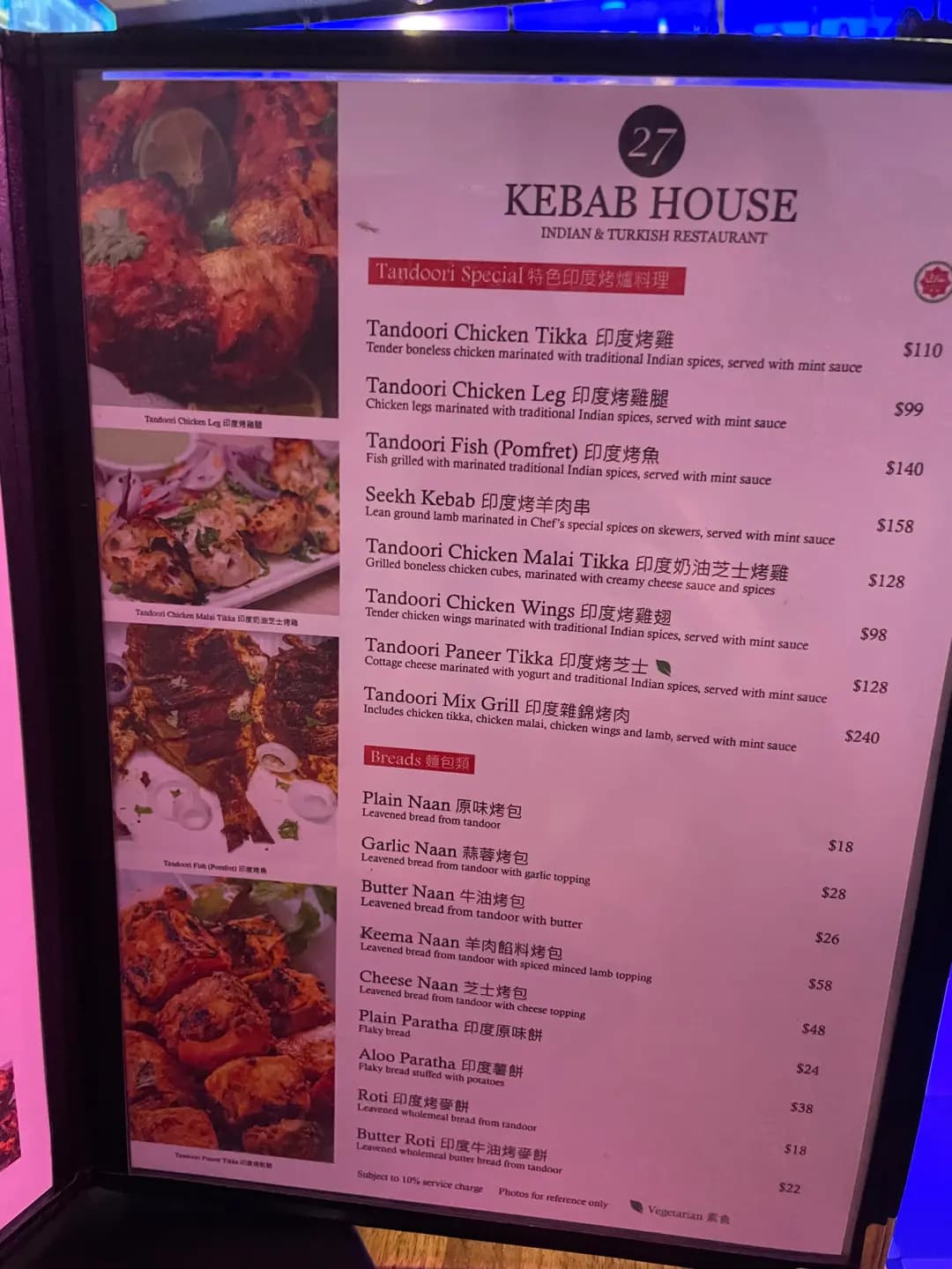 27 KEBAB HOUSE photo 5