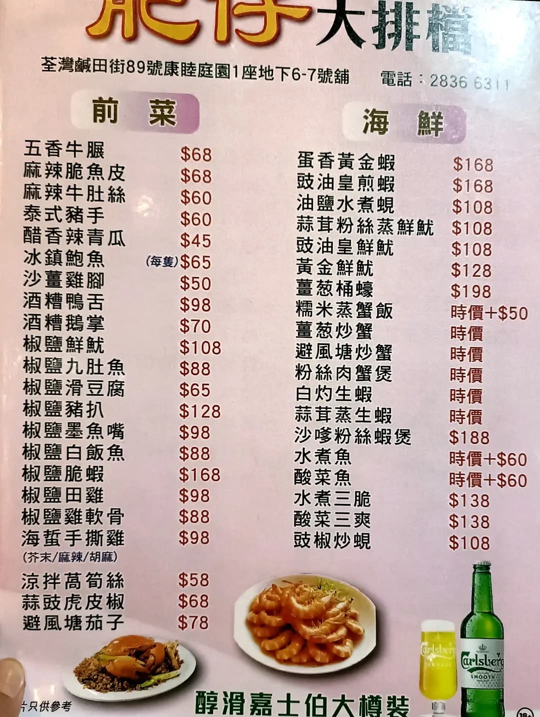 肥仔大排檔 photo 1