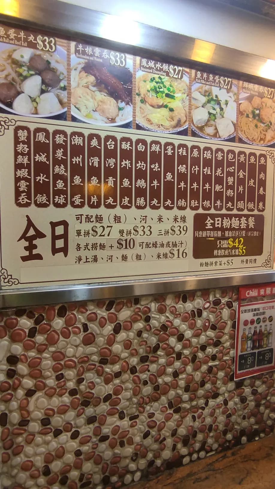 標記雲吞麵 photo 2