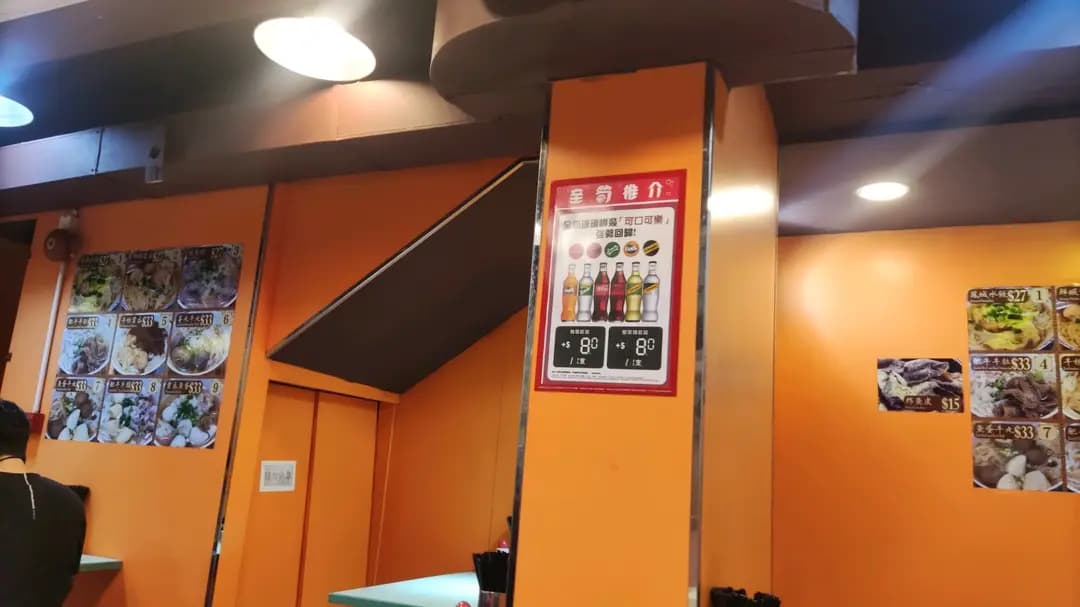 標記雲吞麵 photo 3