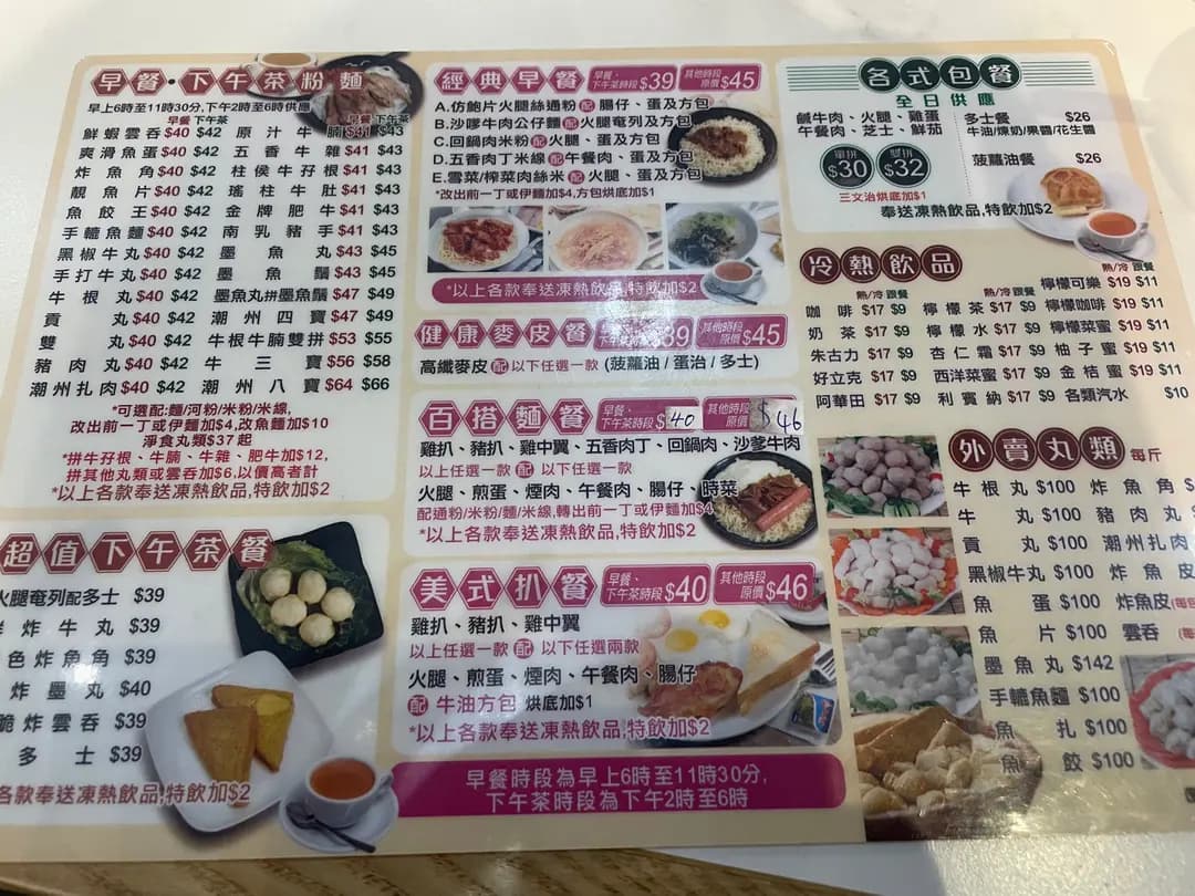 汝記牛雜魚蛋粉麵 photo 5