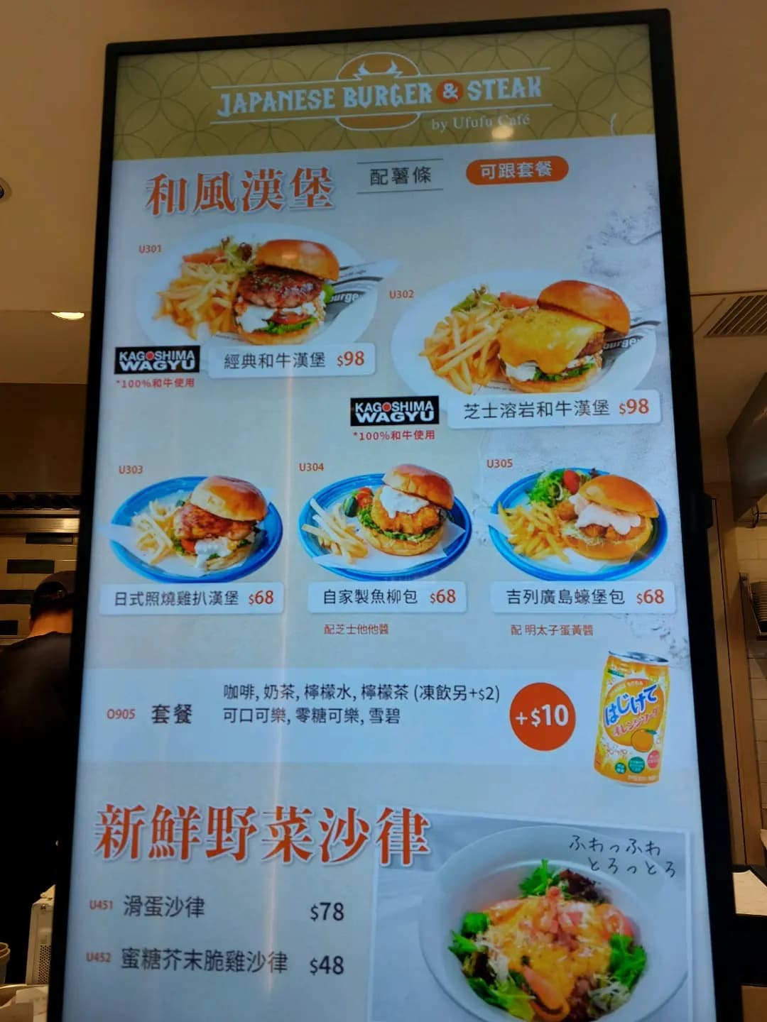 Japanese Burger & Steak by Ufufu Cafe photo 1