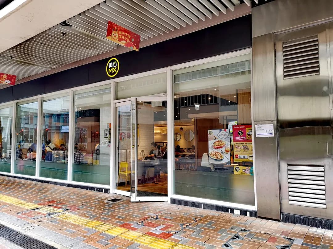 美心MX (蘇屋商場) photo 7