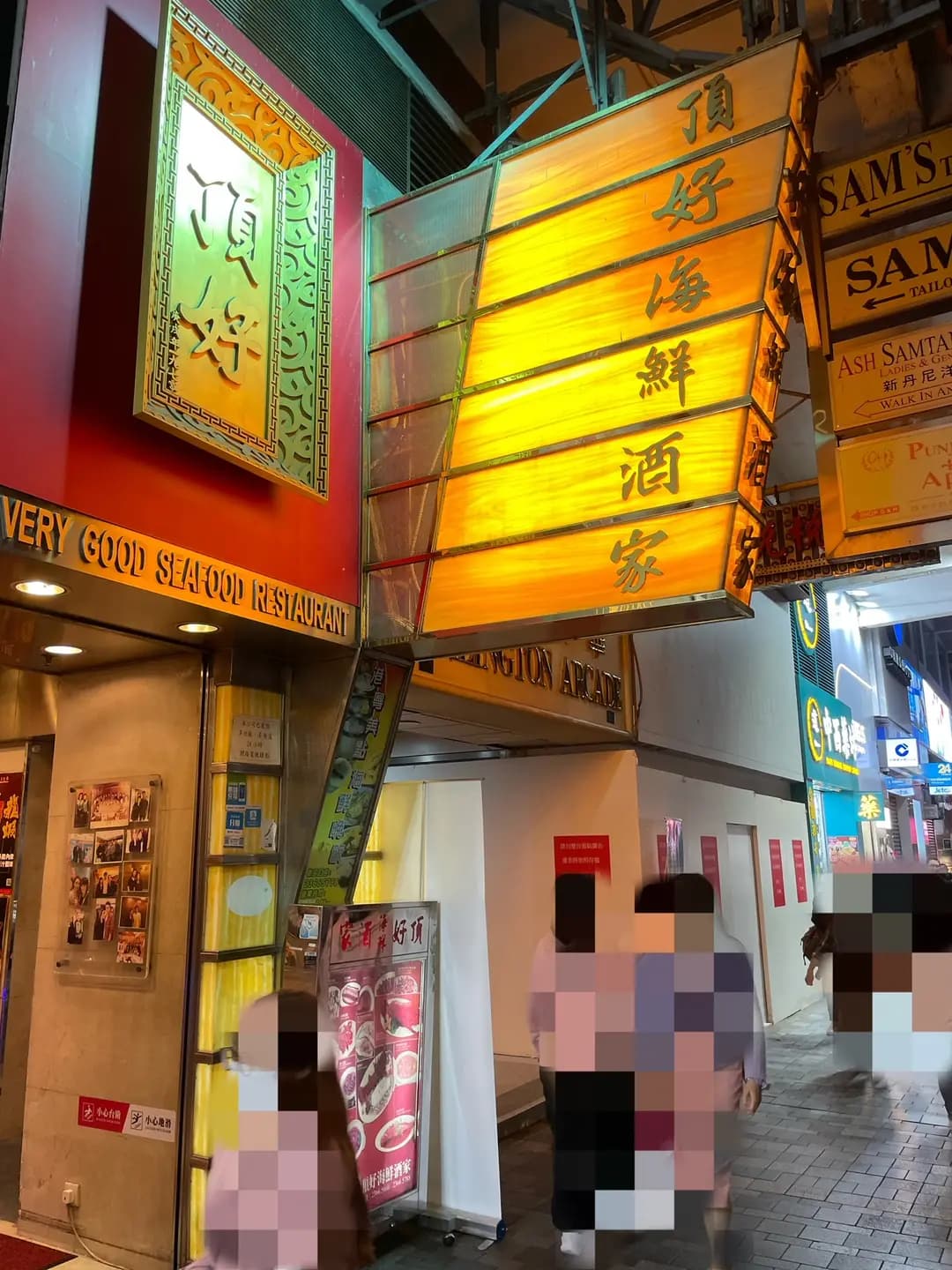 頂好海鮮酒家 photo 8