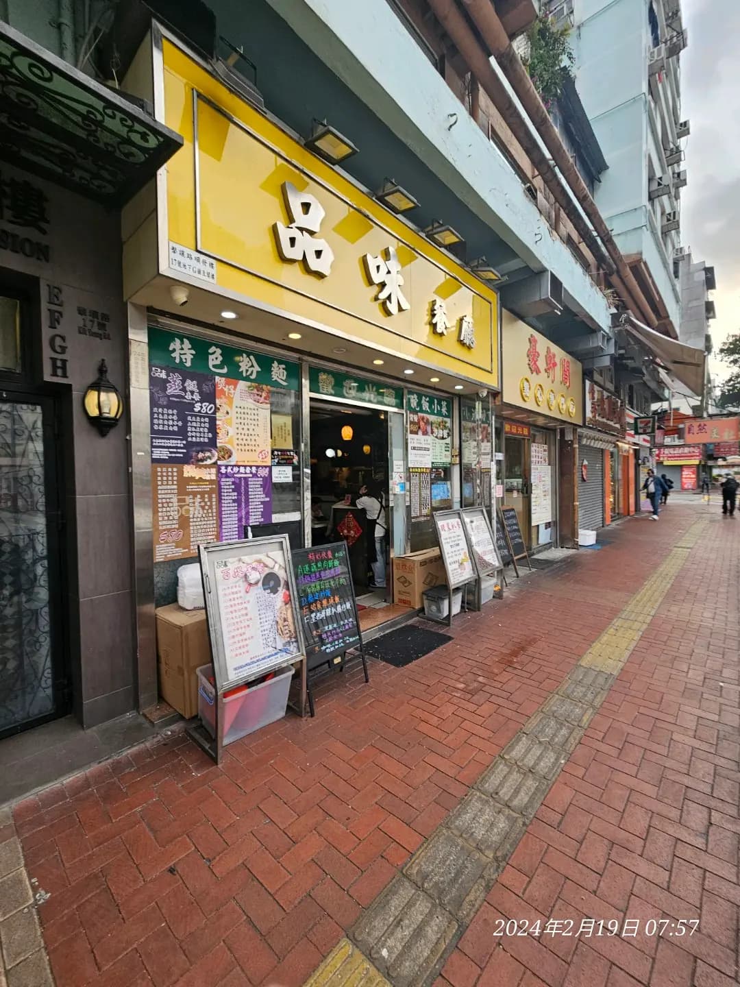 品味餐廳 photo 3