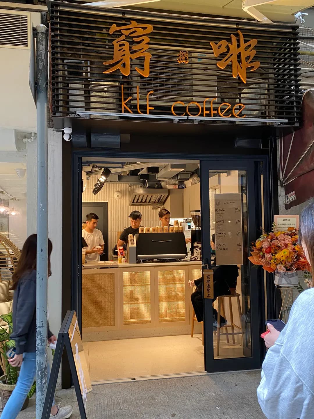 窮撚啡 photo 8