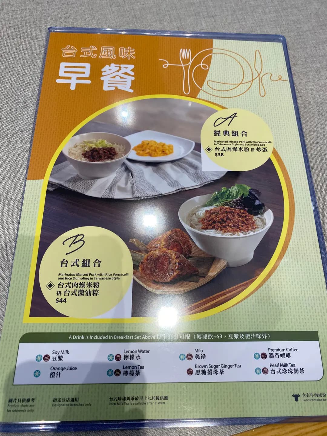 茶木‧台式休閒餐廳 (V Walk) photo 3