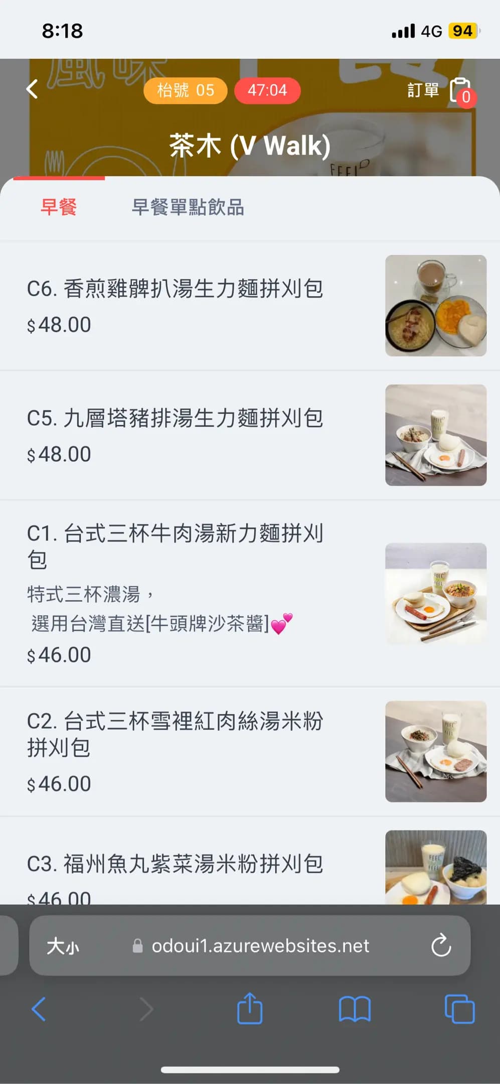茶木‧台式休閒餐廳 (V Walk) photo 4