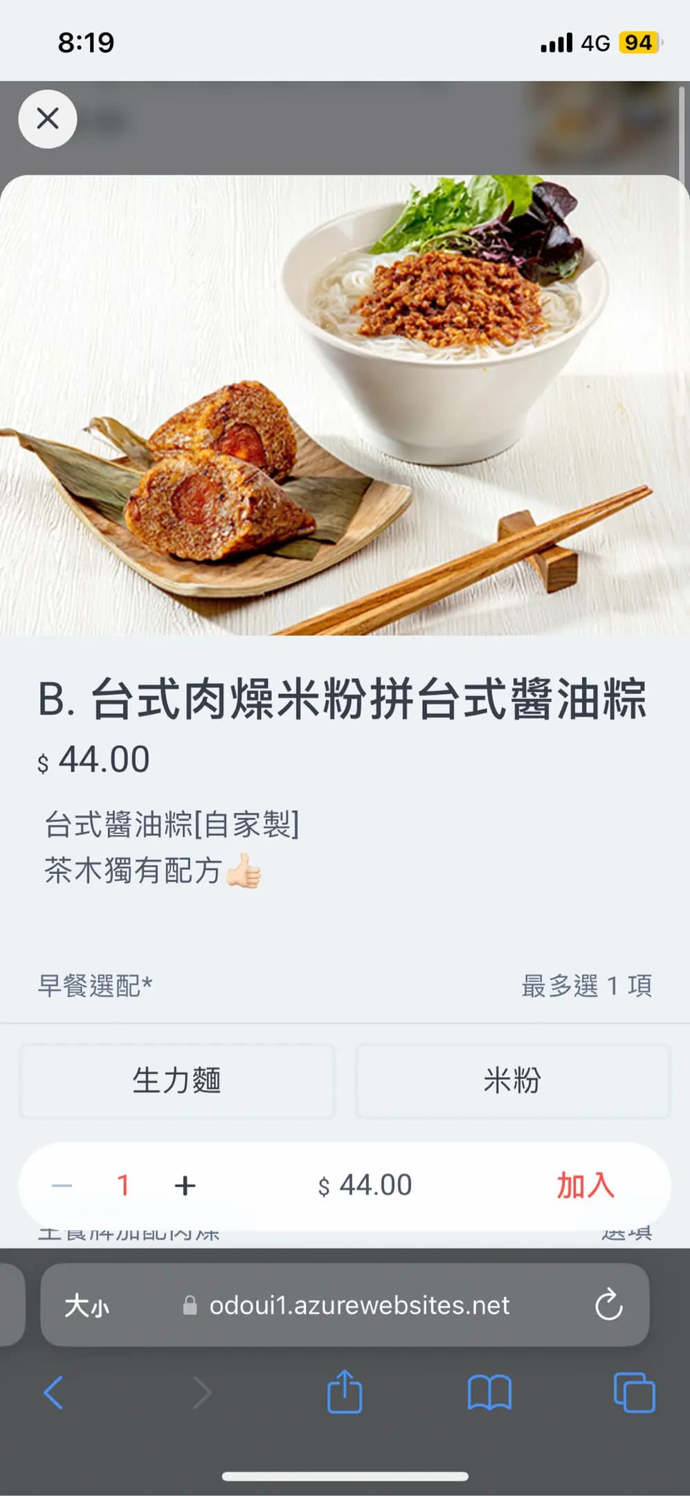 茶木‧台式休閒餐廳 (V Walk) photo 5
