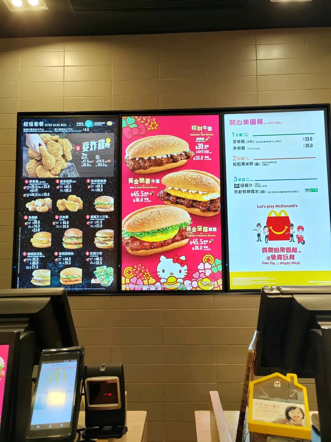 麥當勞 (鳳德商場) photo 8