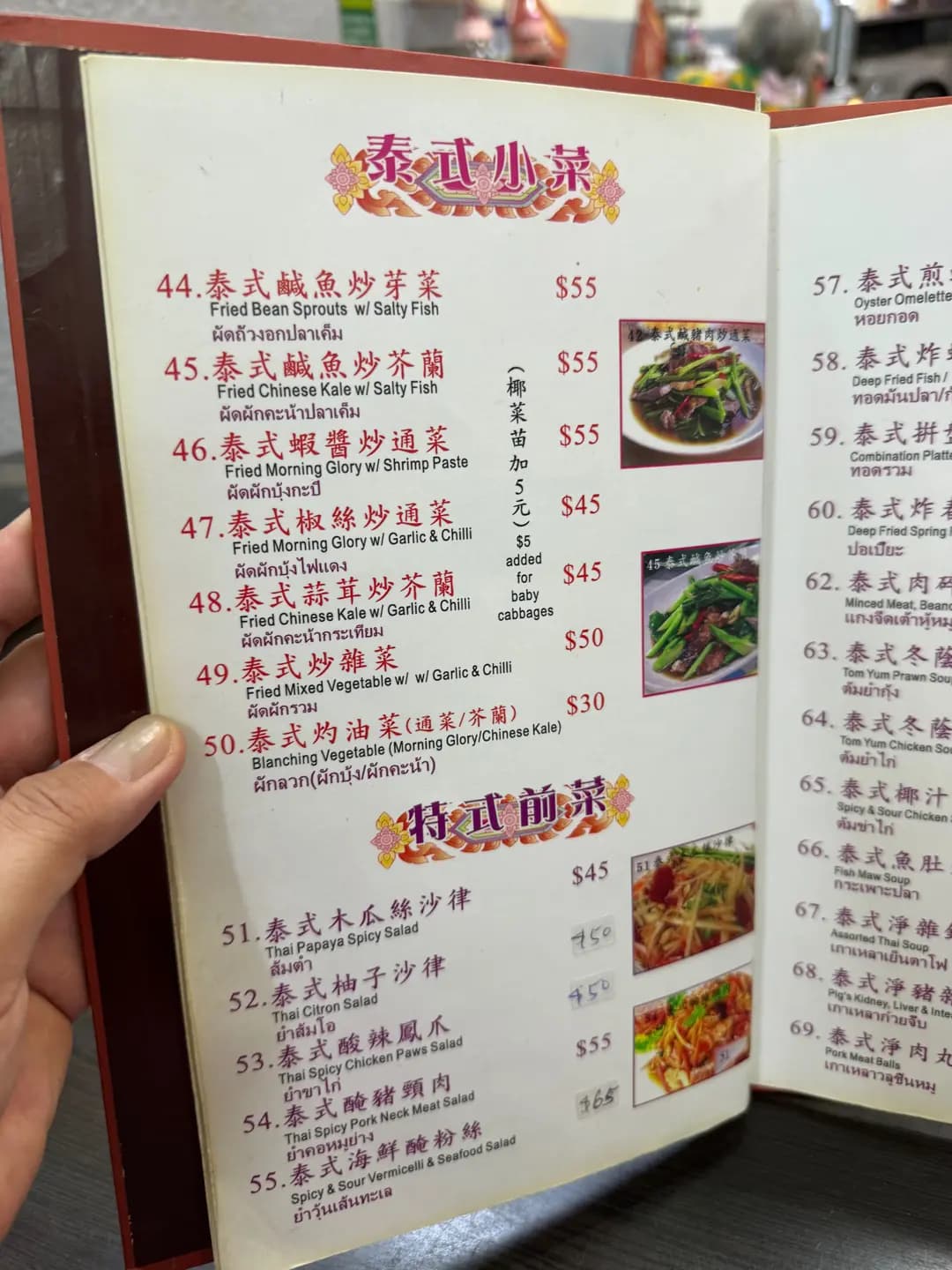 泰國路邊街美食 photo 8