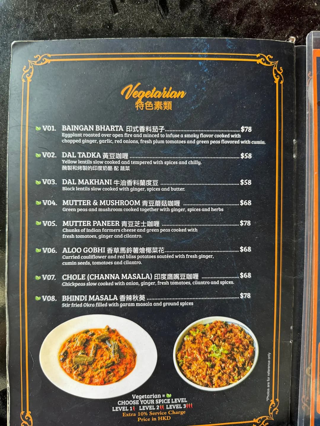Curry Republic photo 3