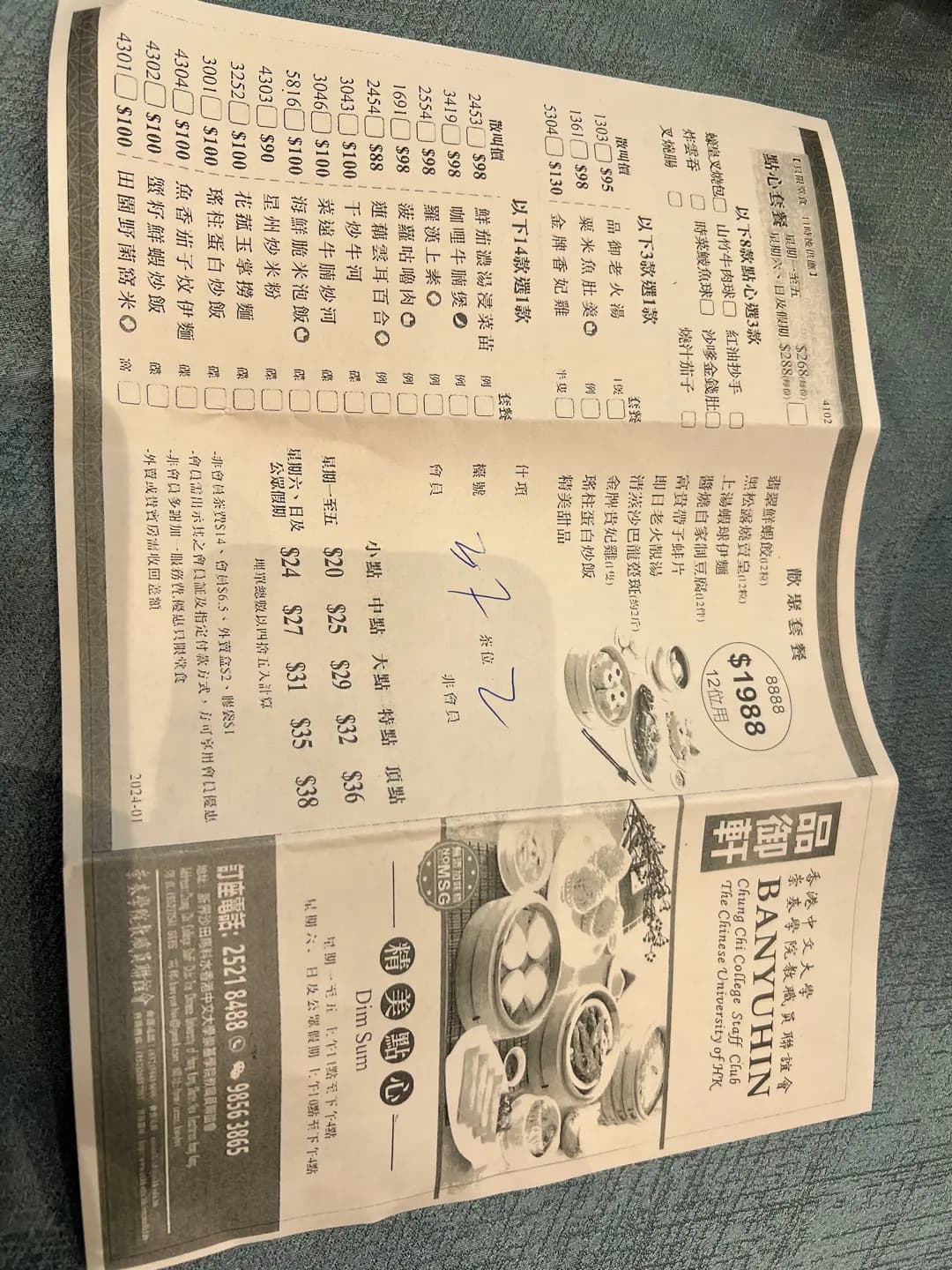 品御軒 photo 8