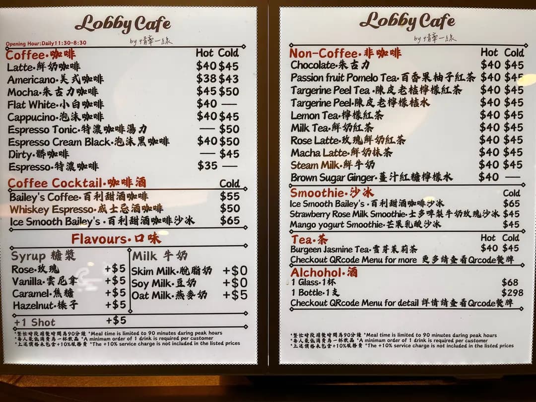 Lobby Cafe photo 7
