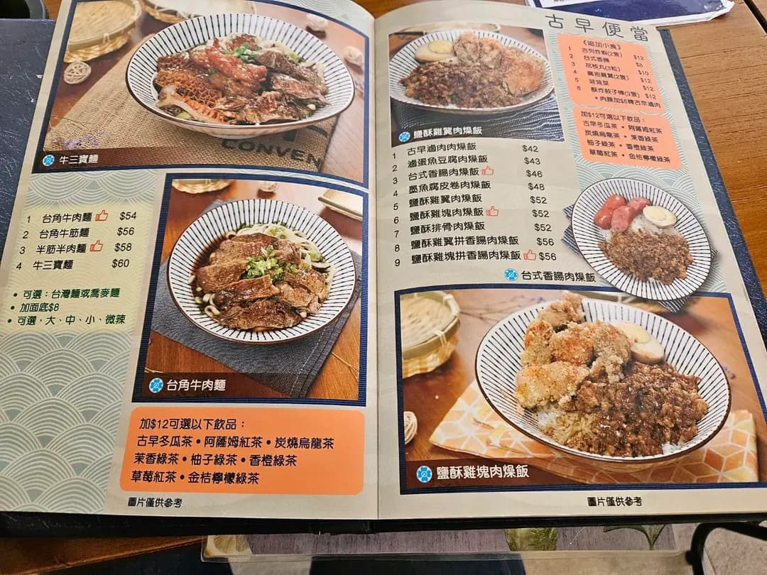 台角 photo 1
