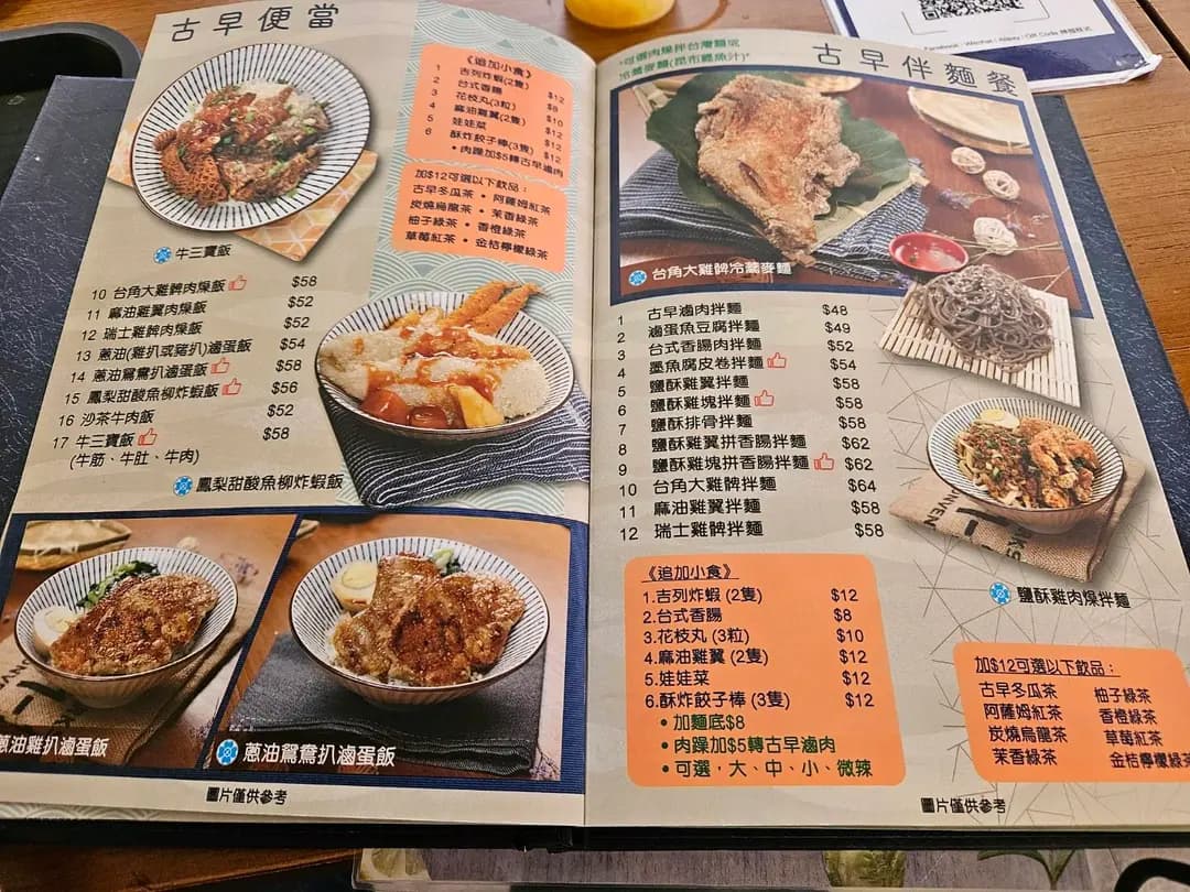台角 photo 2