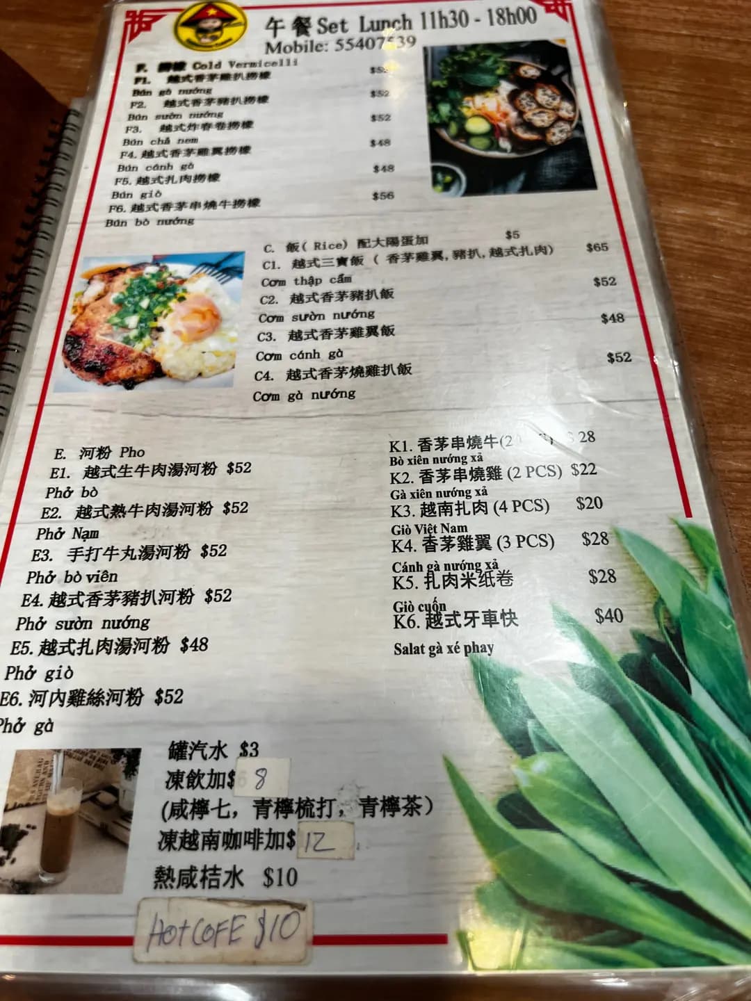 家庭越式料理 photo 5