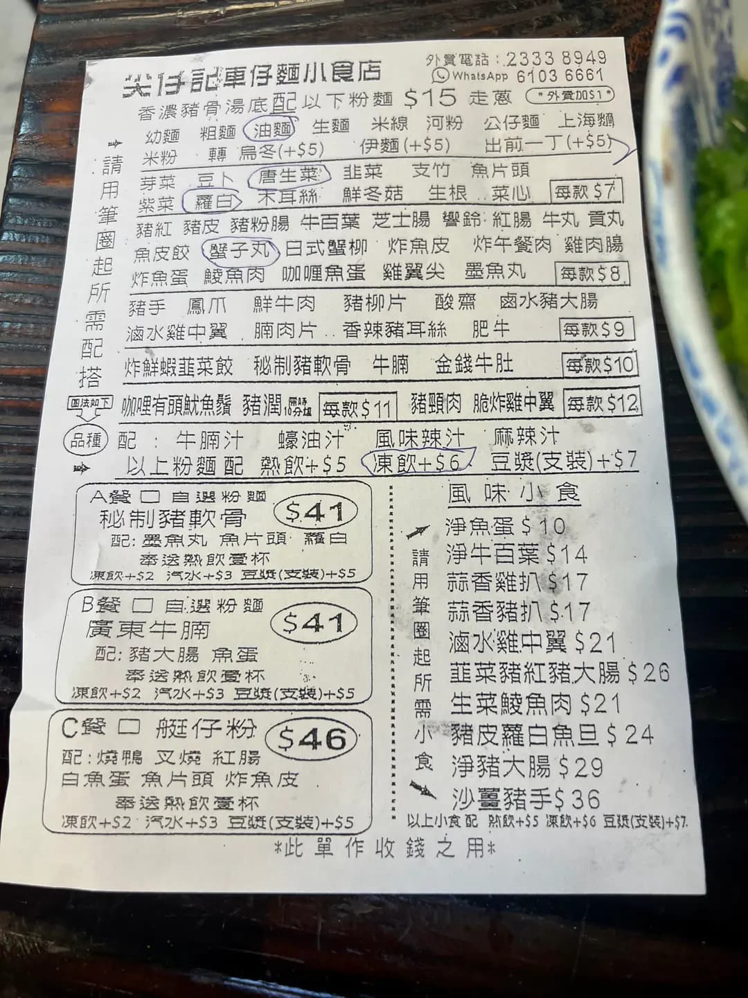 尖仔記麵食 photo 3