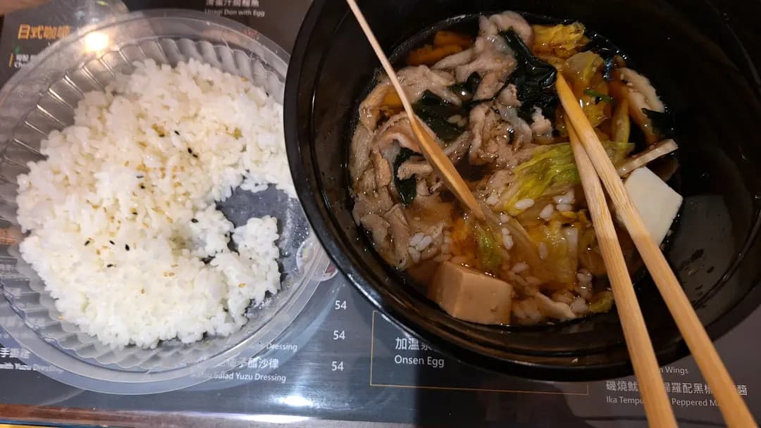 町町丼丼 (The Wave) photo 4