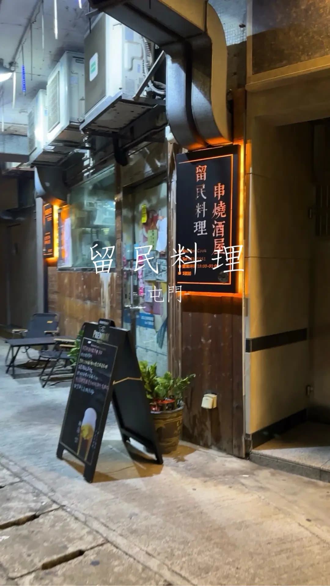 留民料理 photo 6