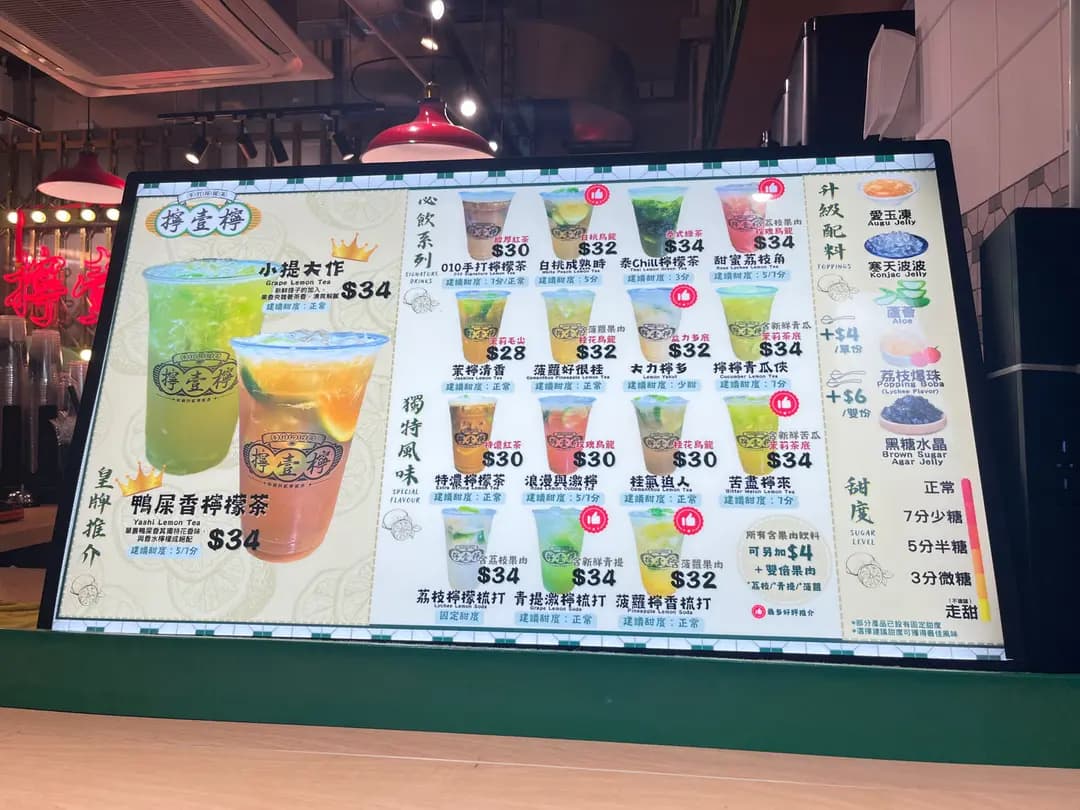 擰壹檸手打檸檬茶 photo 1