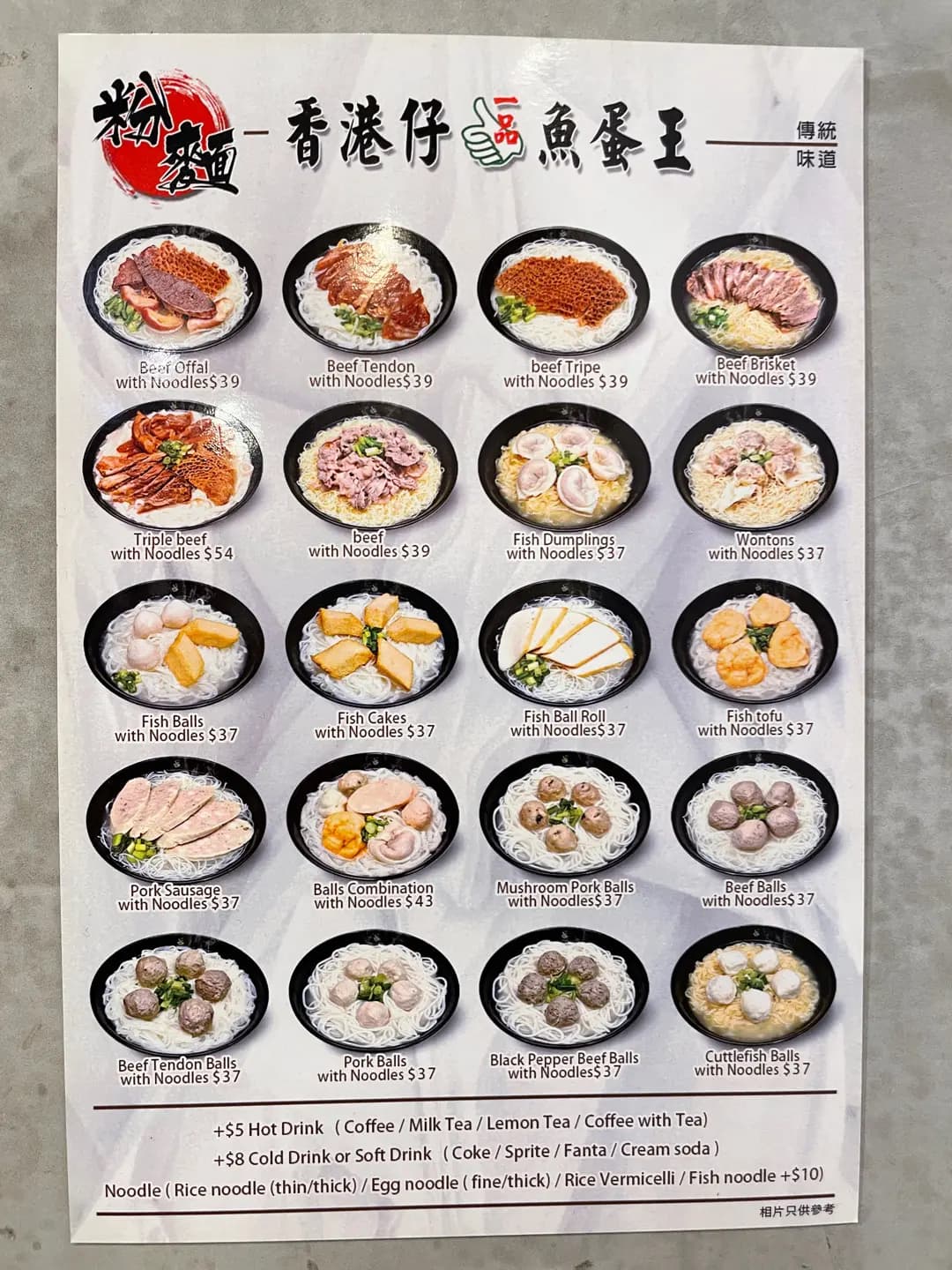 香港仔一品魚蛋王 photo 3