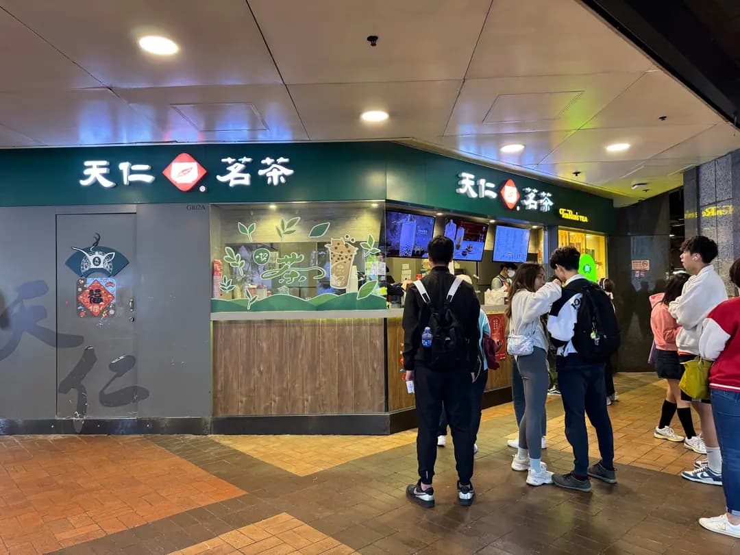 天仁茗茶 (荷里活廣場) photo 1