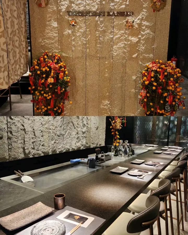 鏘鐵板燒日本料理 photo 2
