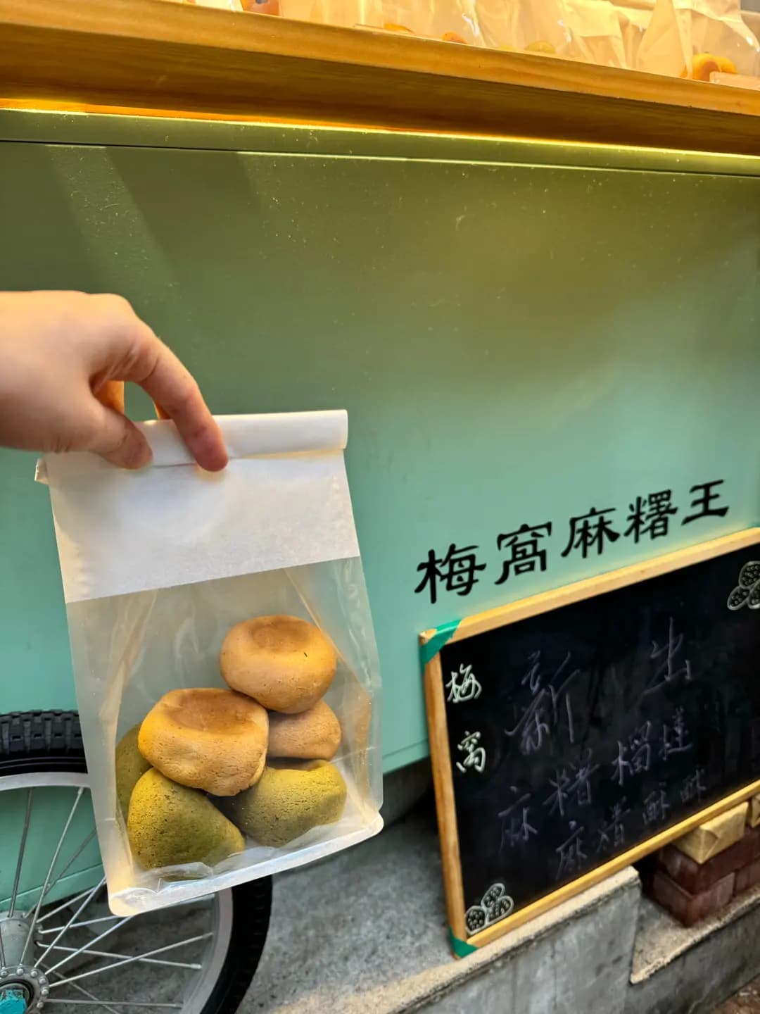 梅窩麻糬王 photo 8