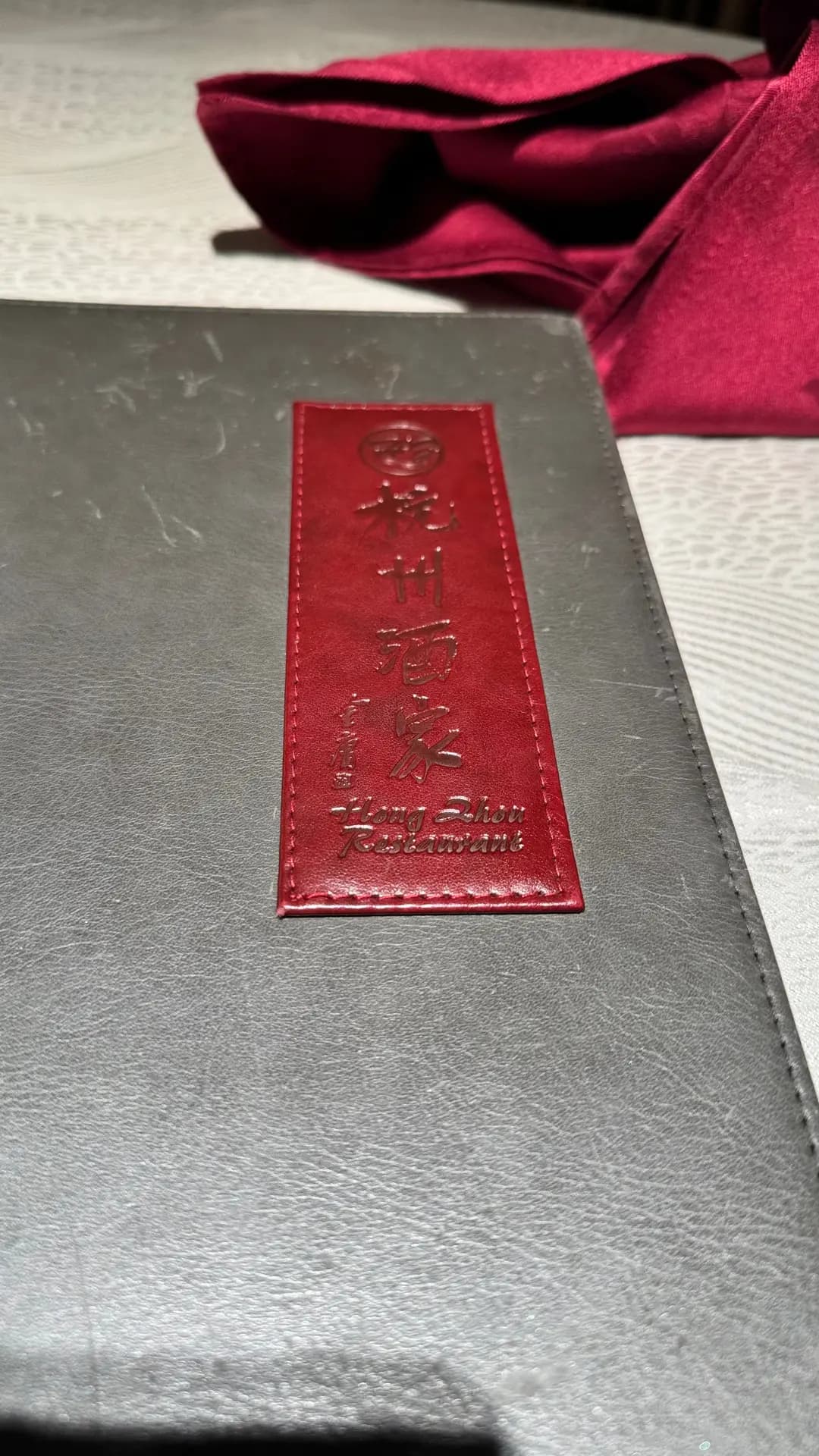 杭州酒家 photo 6