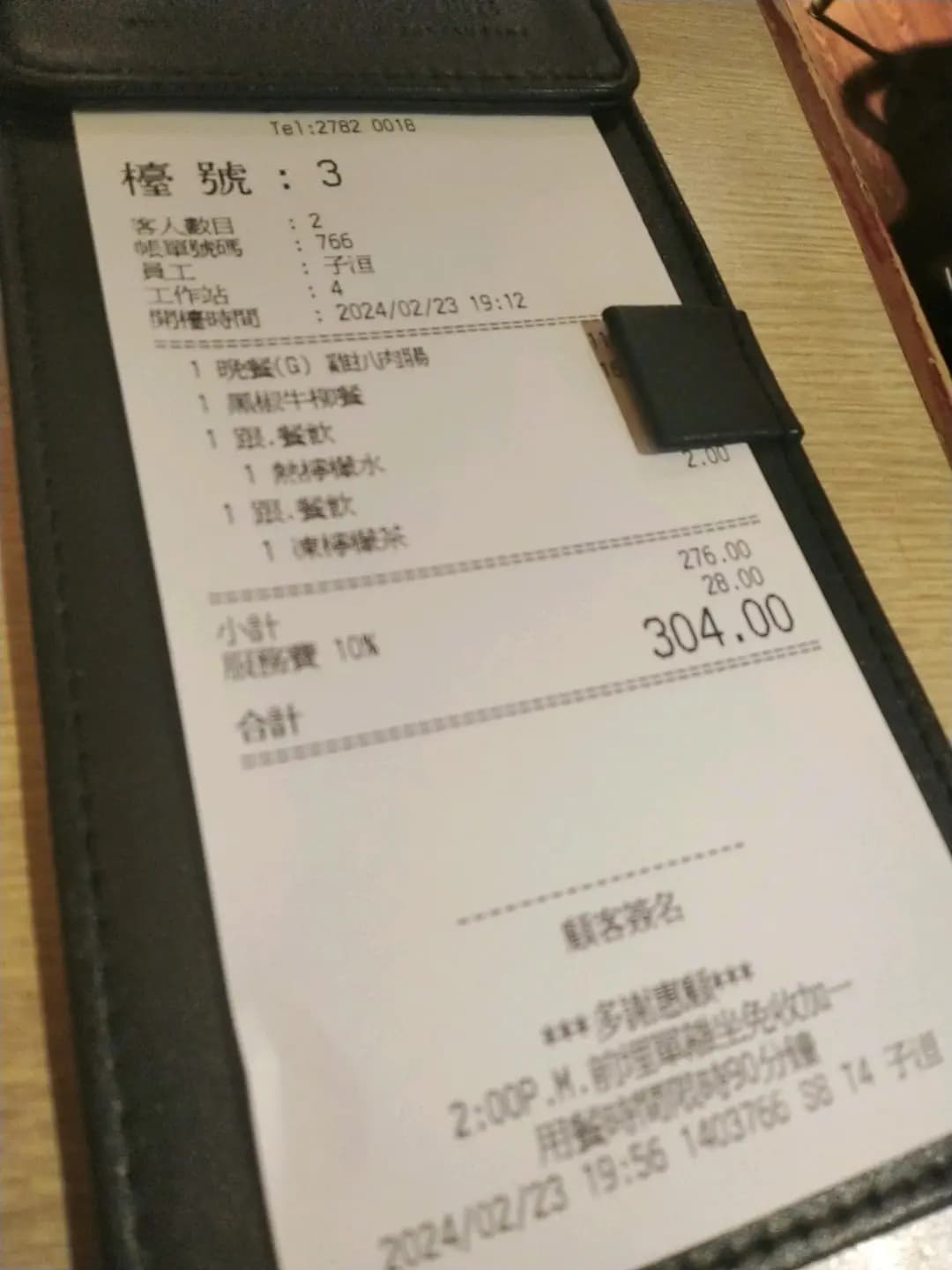 花園餐廳 (銀行中心) photo 8