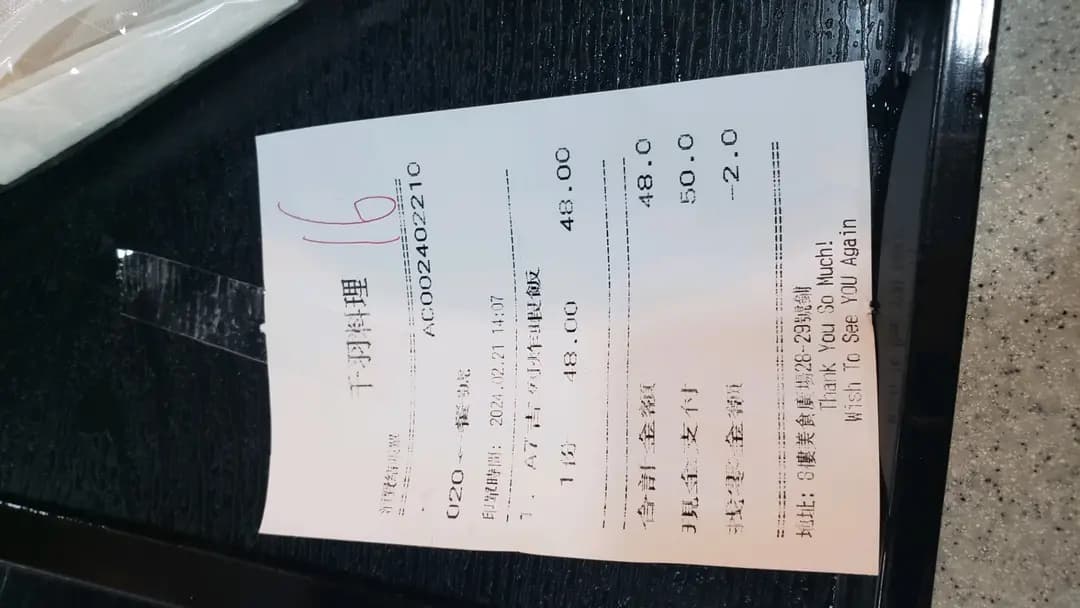 千羽料理 photo 1