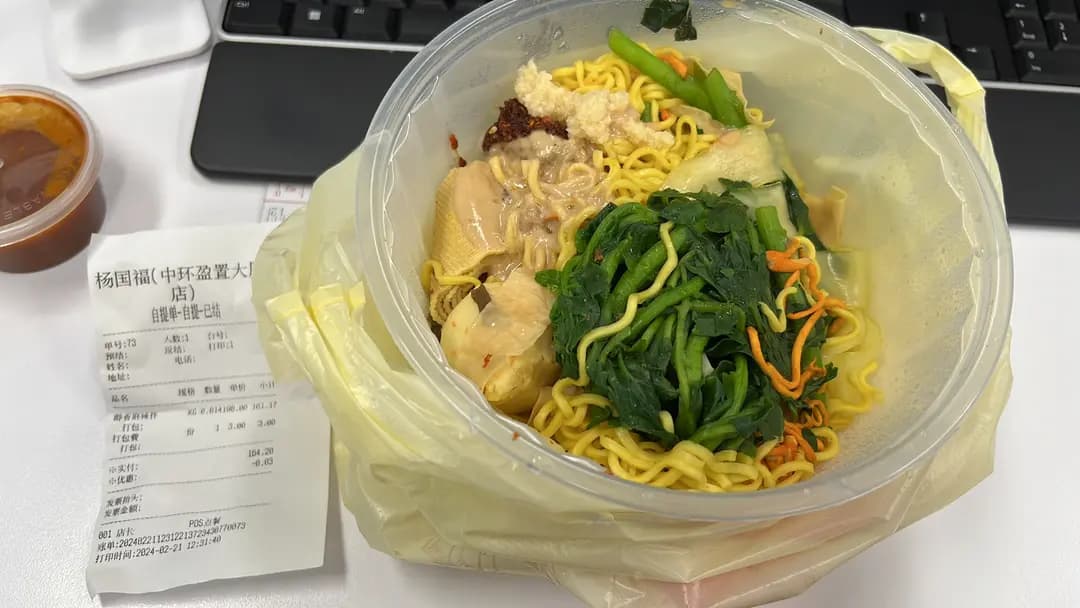 楊國福麻辣燙 photo 2